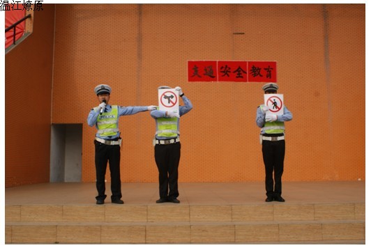 我校邀请温江区交巡警大队来校开展交通安全教育